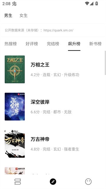 刺猬小说app最新版