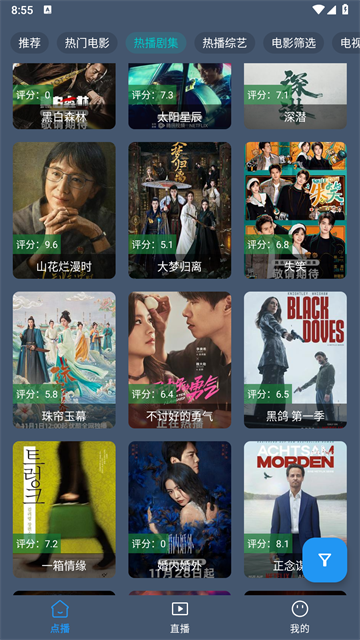 墨盒影视app2025最新版