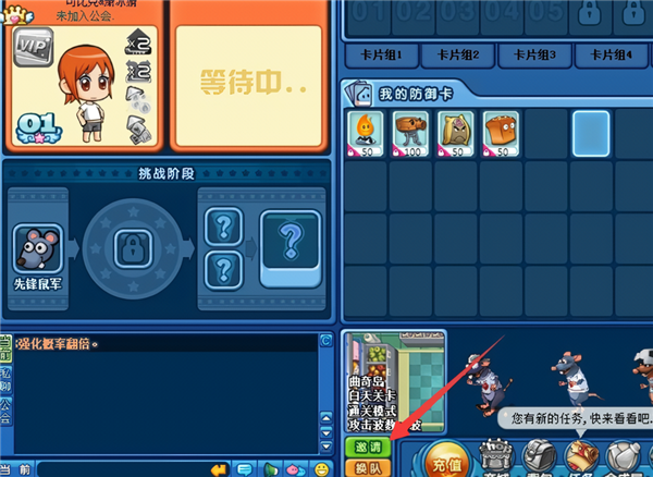 怎么邀请好友配图3