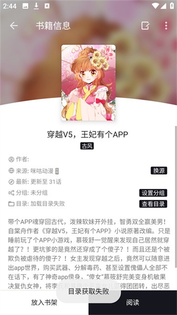 泼辣漫画app免费版