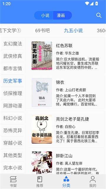 缨桃漫画app最新版