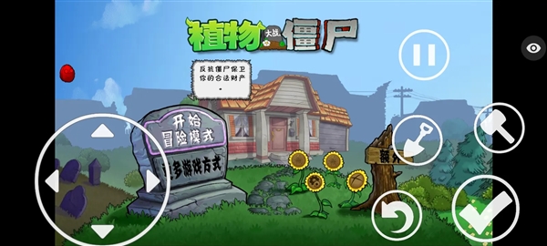 植物大战僵尸保卫萝卜版