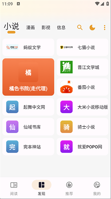 猫番阅读漫画2026最新版