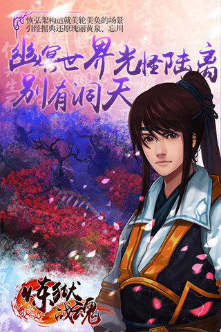 炼狱战魂游戏