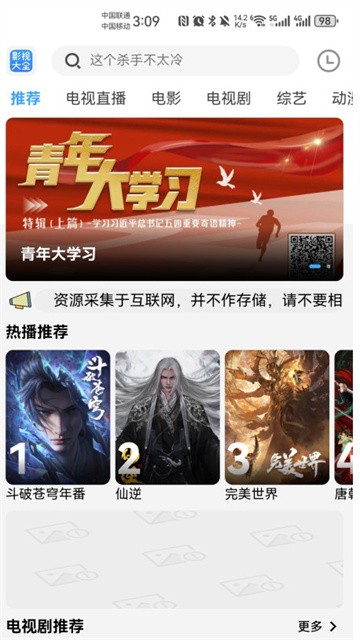 bilfun影视app官方版