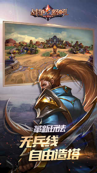 战争怒吼无限钻石版