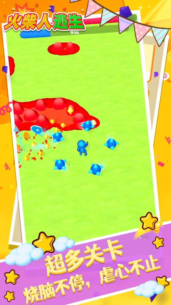 火柴人逃生游戏