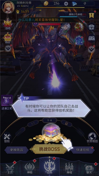 游戏攻略配图3