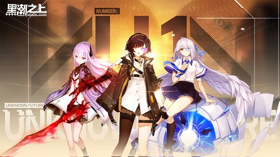 黑潮之上官方版