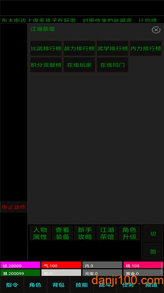 洪荒武界手游下载