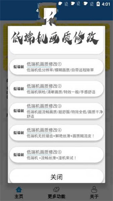 yx画质助手无任务无答案