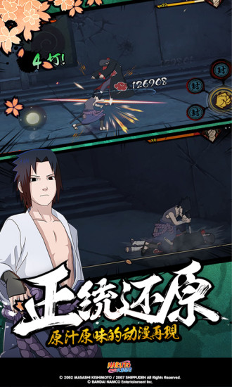 火影忍者疾风传体验服