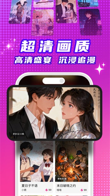 看看动漫app官方版