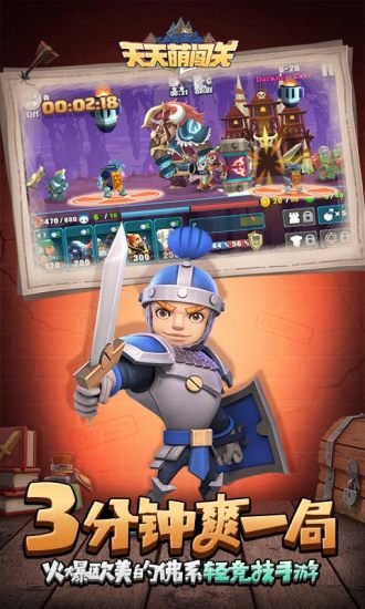 天天萌闯关无限金币版
