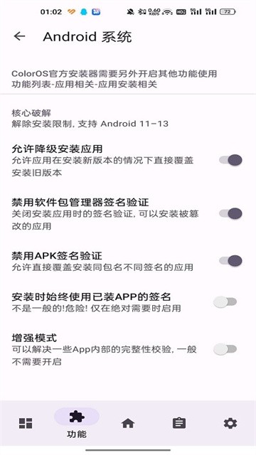 LuckyTool1.3.2最新版本