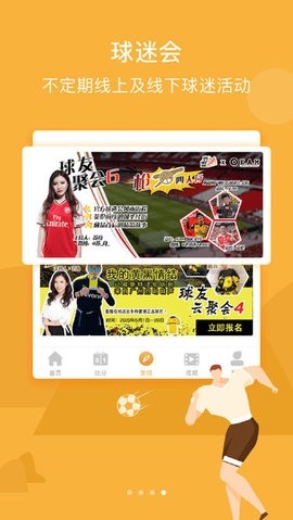 无忧体育官方版