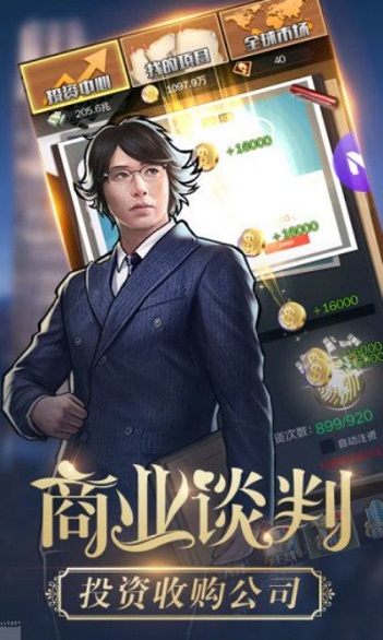 职场赢家星耀版