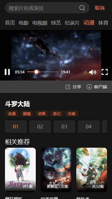 星视界t