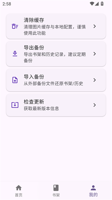 WLCOMICS漫画最新版