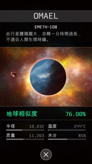 地球计划九游客户端