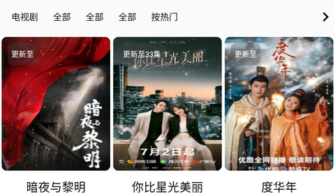 枫叶追剧app无限制版