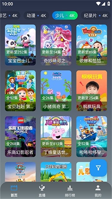 羊羊学园追剧app安卓版