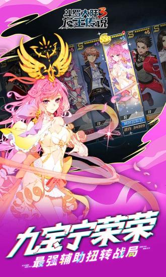 斗罗大陆3龙王传说变态美化版