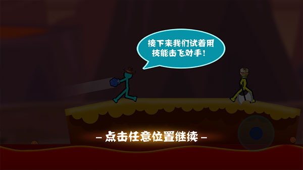游戏攻略配图4