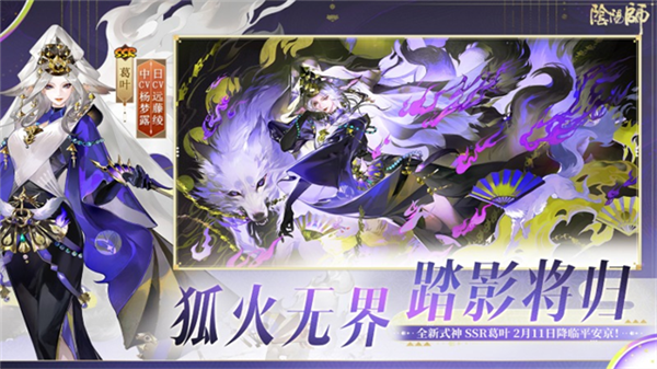阴阳师BT版