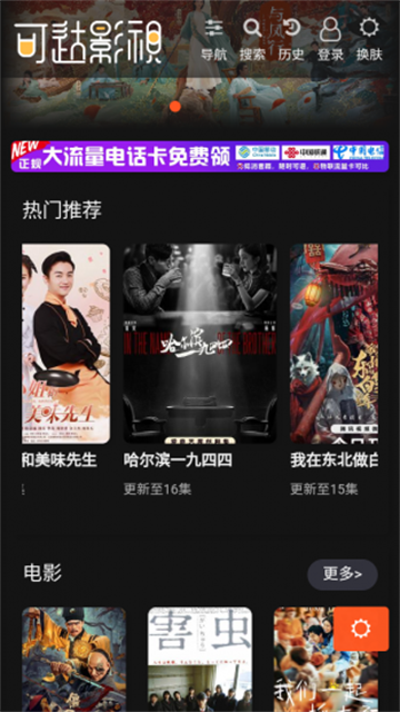 可达影视app安卓版