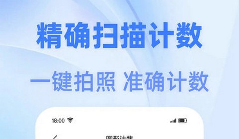 智慧扫描王app手机版