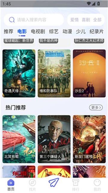 火鸟影视app2026最新版