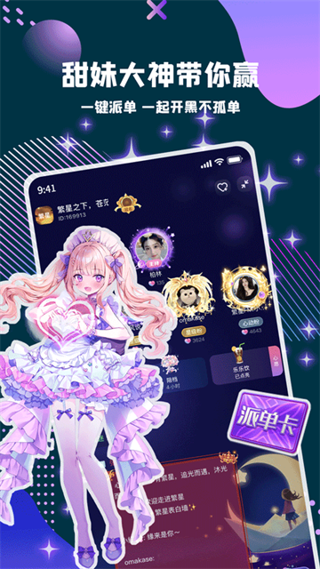 偷星猫app最新版