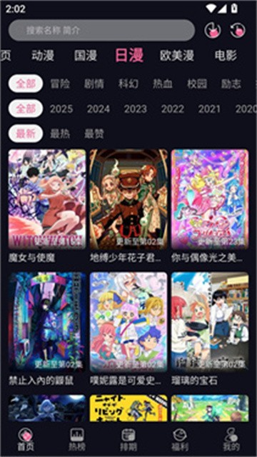 YY动漫免费读漫画下拉式