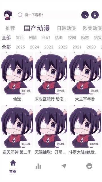 丫丫动漫app手机版