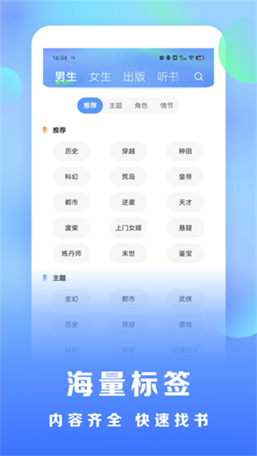 浩看小说app官方正版