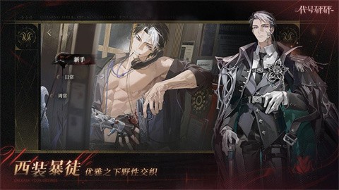 代号砰砰官方正版