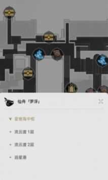 星穹铁道脚本手机版