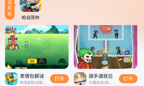 小猫快玩免费版