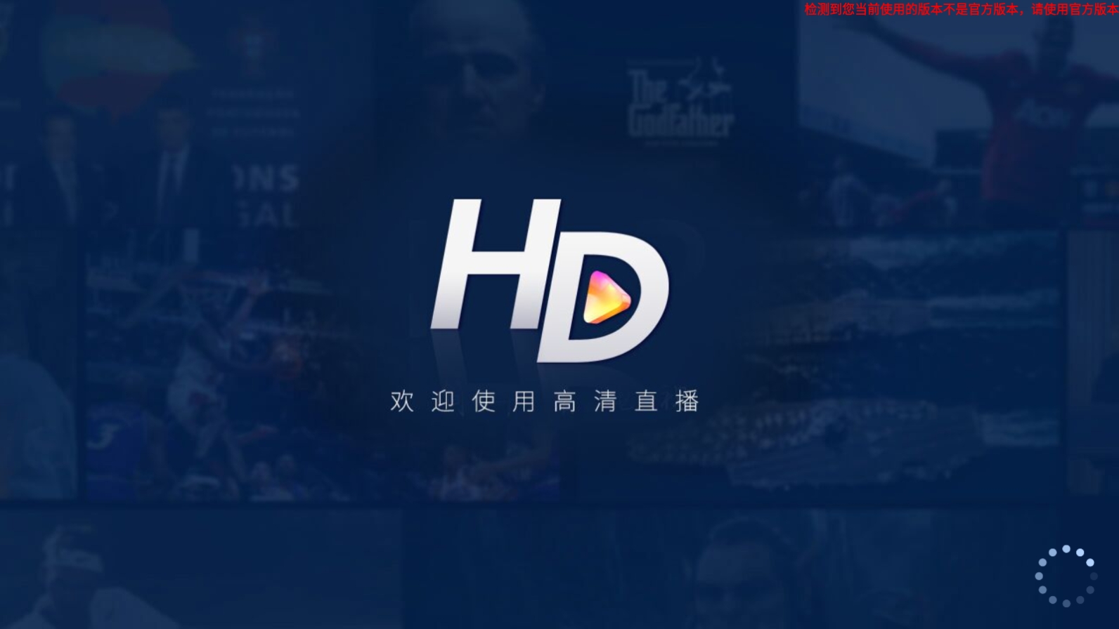 HDP直播t