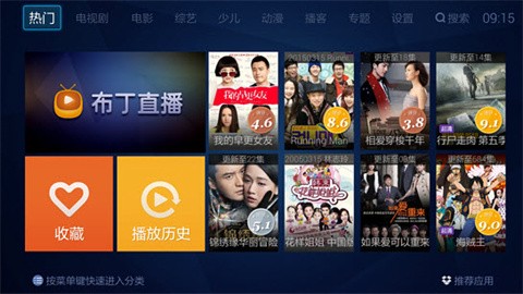 布丁视频免费最新版