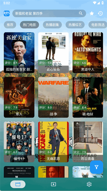 秋水视频app手机版