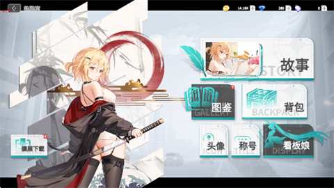 千娇百妹手游汉化版