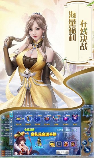 百恋成仙安卓手游下载