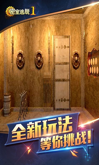 密室逃脱1无限线索