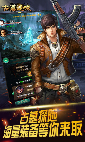 古墓迷城无限钻石版