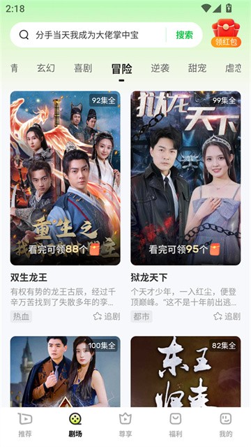 每日一剧手机版