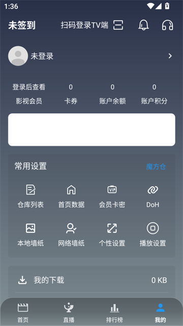 魔方影仓手机版