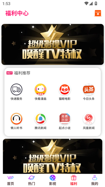 奇趣影视app正式版