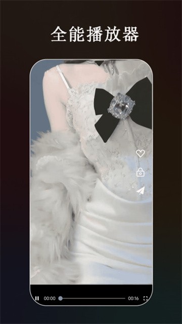 月色视频免费版